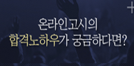  [검정고시] 기출문제